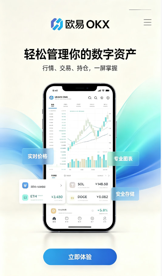 欧交易所app下载官网交易平台